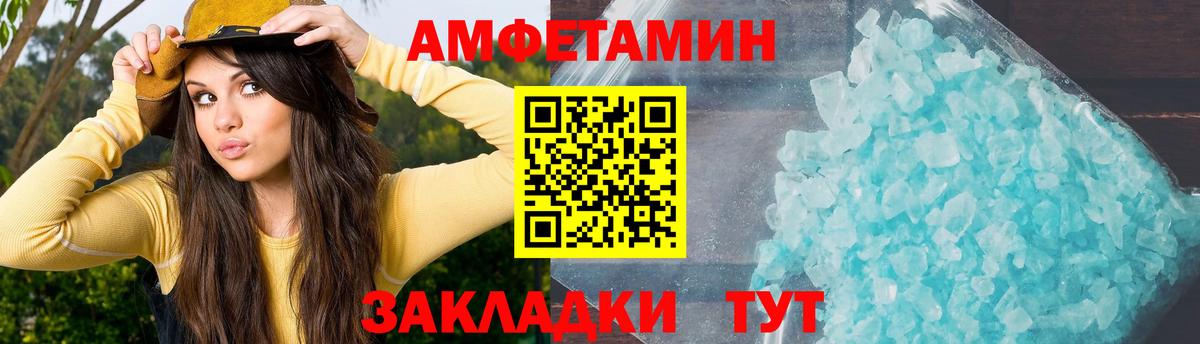 Amphetamine Розовый  Вход с VPN  Amphetamine  Егорьевск 