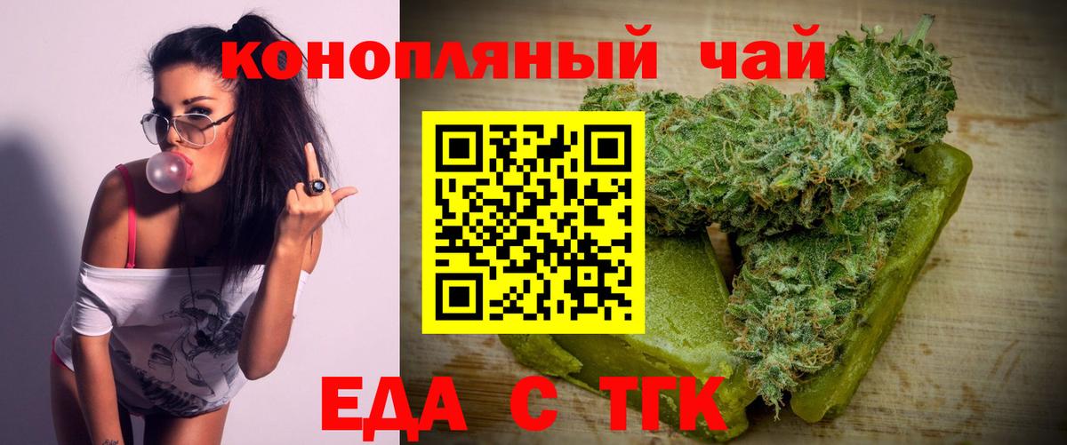 Егорьевск  Canna-Cookies марихуана  Вход с VPN 