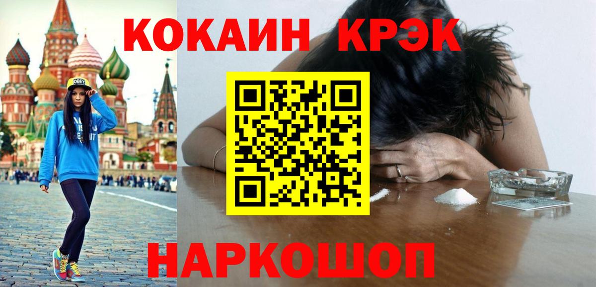 Cocaine Fish Scale Егорьевск