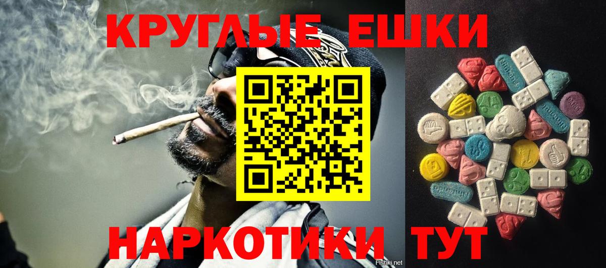 Егорьевск  цены   Экстази таблы  Вход с VPN  Ecstasy ешки  ЭКСТАЗИ 