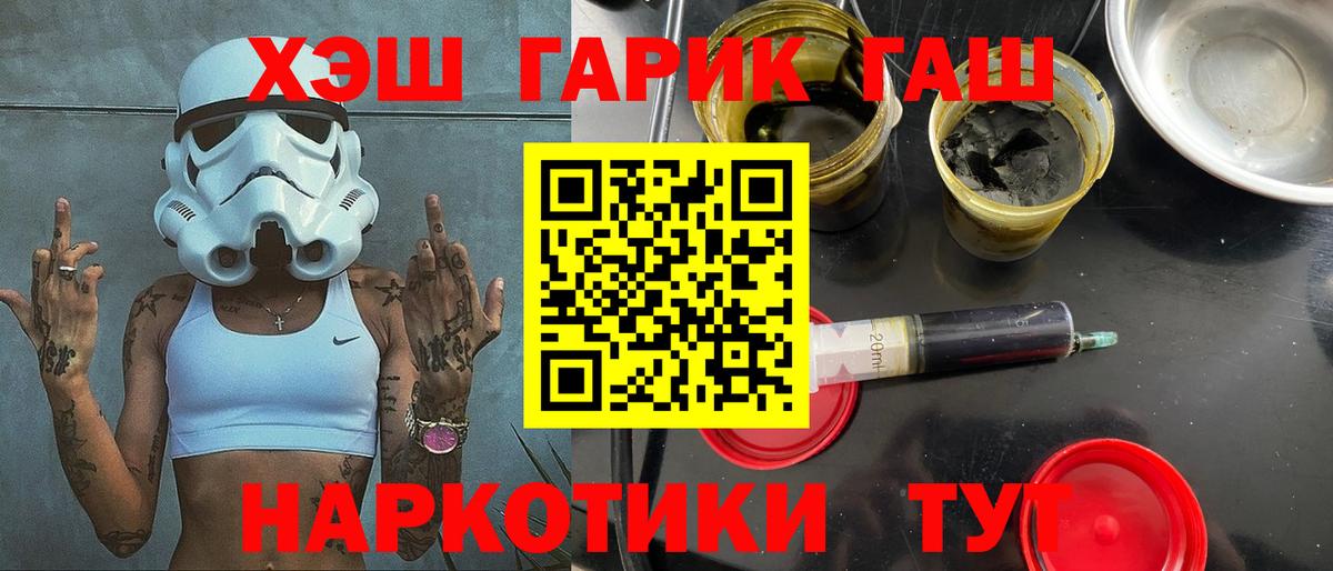 Егорьевск  ГАШИШ  Вход с VPN  ГАШИШ 40% ТГК 