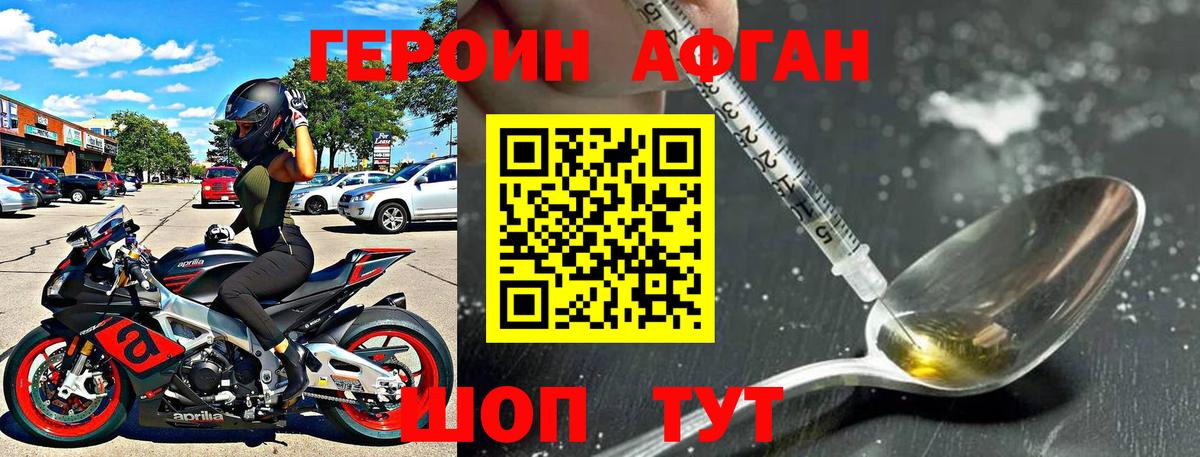 ГЕРОИН VHQ  Вход с VPN  Героин  Егорьевск 