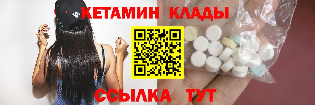 КЕТАМИН ketamine Егорьевск