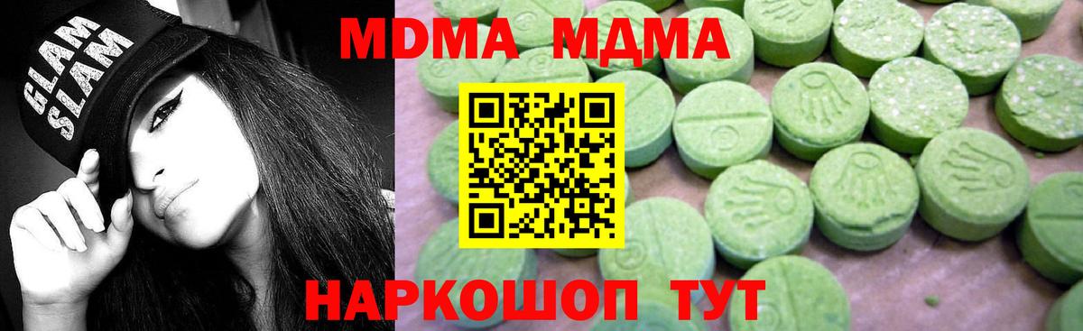 МДМА молли Егорьевск