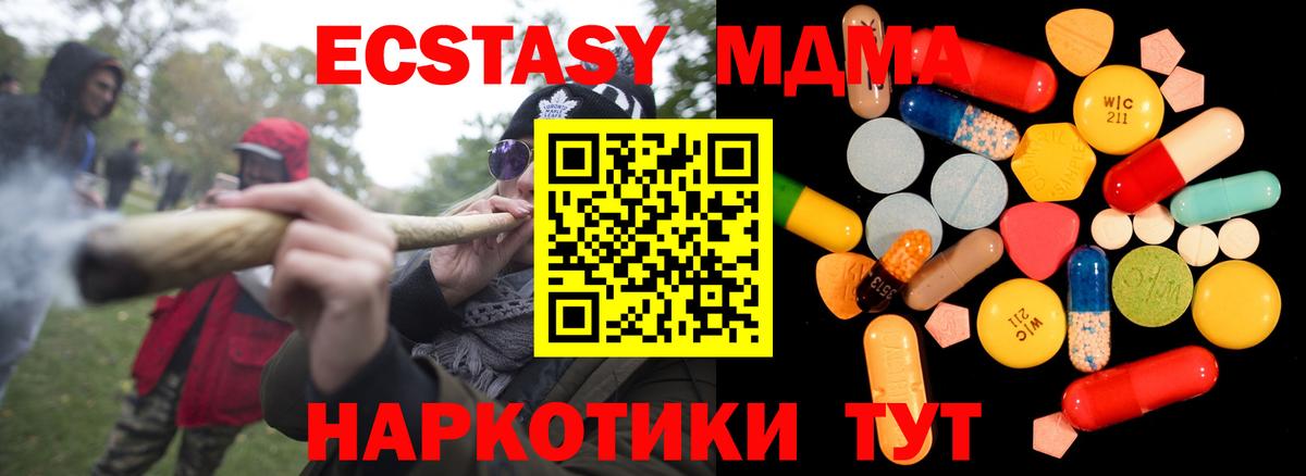 Меф МЯУ МЯУ кристаллы  Егорьевск  Конопля  Вход с VPN  MDMA  ГАШ  КОКАИН 