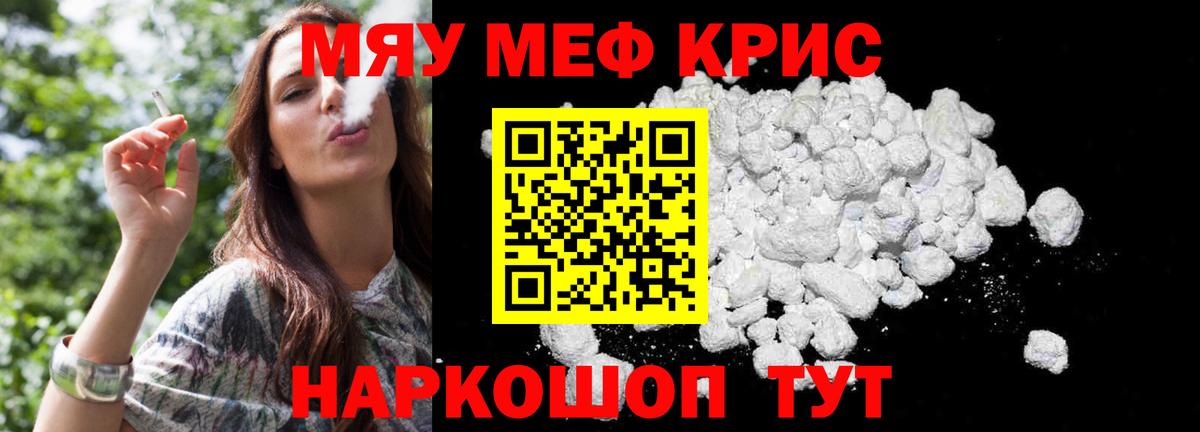 Мефедрон мука Егорьевск