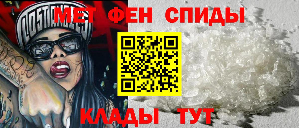 Первитин пудра Егорьевск
