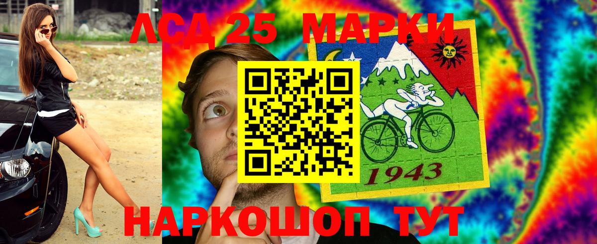 Наркотические марки  Марки 25I-NBOMe 1500мкг  Вход с VPN  Егорьевск  Марки 25I-NBOMe 1500мкг 