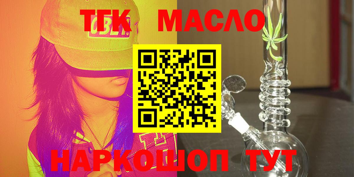 ТГК жижа Егорьевск