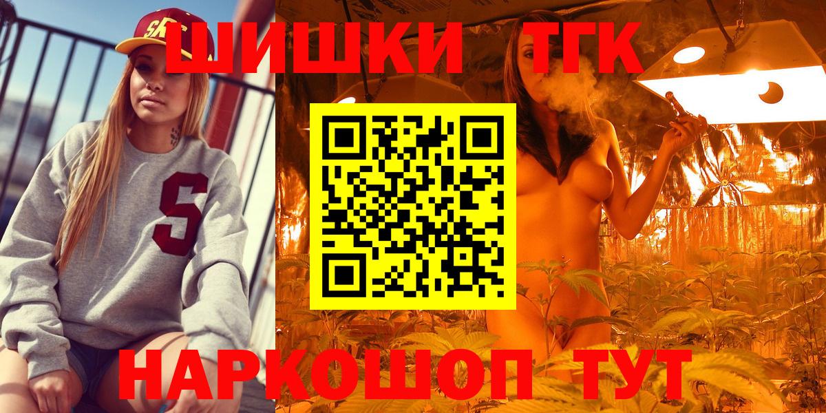Бошки Шишки VHQ  Канабис LSD WEED  Вход с VPN  Егорьевск  Каннабис White Widow 